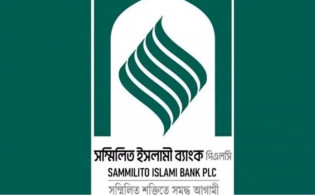 সম্মিলিত ইসলামী ব্যাংকের আমানতকারীদের সুখবর