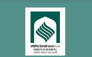 সম্মিলিত ইসলামী ব্যাংক থেকে টাকা চায় ১৮ হাজার গ্রাহক