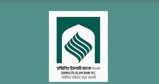সম্মিলিত ইসলামী ব্যাংক থেকে টাকা চায় ১৮ হাজার গ্রাহক