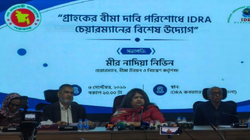 সাত বীমা কোম্পানির ২ হাজার ৫৪৯ গ্রাহকের পাওনা পরিশোধ