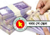 নবম পে-স্কেলের গেজেট প্রকাশে শেষ মুহূর্তে নতুন বাধা!