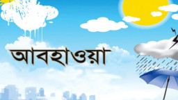 তাপমাত্রা নিয়ে যা বলছে আবহাওয়া অফিস