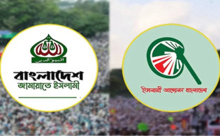 মা-বাবার সম্পত্তি নিয়ে নতুন আইন, ক্ষুব্ধ জামায়াত ও ইসলামী আন্দোলন