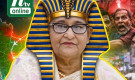 হাসিনাকে ‘ফেরাঊন’ মানে আওয়ামী কর্মীরা (ভিডিওসহ )