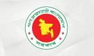 ‘মহামান্য’ ও ‘মাননীয়’ শব্দ নিয়ে সরকারের নতুন নির্দেশ