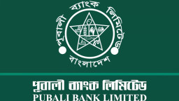 মূলধন দ্বিগুণ করতে পূবালী ব্যাংকের বড় সিদ্ধান্ত
