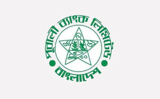 পূবালী ব্যাংকে বড় পরিবর্তনের আভাস, বাড়ছে অনুমোদিত মূলধন
