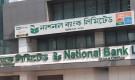 ৫ বছরে ৬ এমডি, ২০ হাজার কোটি টাকার প্রভিশন ঘাটতি
