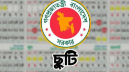 সুখবর! একদিন ছুটি নিলেই মিলবে টানা ৪ দিনের ছুটি