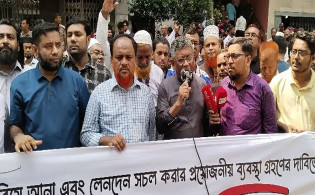 অস্থিতিশীলতা ঠেকাতে ঐক্যবদ্ধ প্রতিরোধের ঘোষণা গ্রাহক ফোরামের