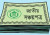 আজ থেকে সঞ্চয়পত্রে চালু নতুন পদ্ধতি, যেভাবে নিরাপদ হবে টাকা