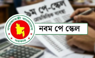 নবম পে-স্কেলে উচ্চতর গ্রেডের নতুন হিসাব, একাধিক সুবিধা নিয়ে শর্ত