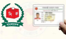ভোটার হতে লাগবে যেসব কাগজপত্র, জানুন আবেদন পদ্ধতি