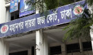 ৪ ব্যাংক কর্মকর্তার বিদেশ গমনে নিষেধাজ্ঞা