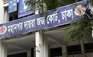 ৪ ব্যাংক কর্মকর্তার বিদেশ গমনে নিষেধাজ্ঞা