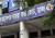 ৪ ব্যাংক কর্মকর্তার বিদেশ গমনে নিষেধাজ্ঞা