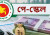 পে-স্কেল কার্যকর হলে যে সুবিধা আর পাবেন না সরকারি চাকরিজীবীরা