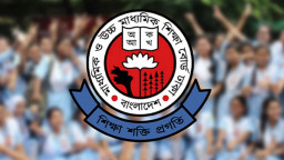 একাদশে ভর্তির প্রথম ফল আজ রাতে, দেখবেন যেভাবে