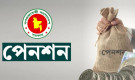 সর্বজনীন পেনশনে আসছে ৬ নতুন সুবিধা, বদলে যাচ্ছে যেসব নিয়ম