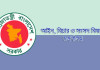 এক প্রজ্ঞাপনে বিচার প্রশাসনে বড় ধরনের রদবদল