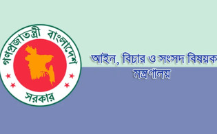 এক প্রজ্ঞাপনে বিচার প্রশাসনে বড় ধরনের রদবদল