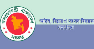 এক প্রজ্ঞাপনে বিচার প্রশাসনে বড় ধরনের রদবদল