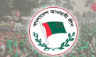 আওয়ামী লীগের নেতৃত্বে আসছে নতুন সমীকরণ
