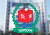 ইউপি নির্বাচনের নতুন সময় নিয়ে যা জানাল নির্বাচন কমিশন