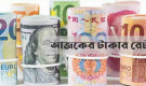আজকের মুদ্রার বাজারদর: ডলার থেকে রুপি, জেনে নিন সব রেট