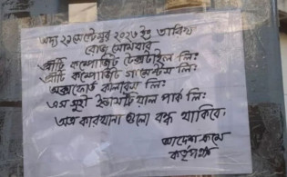 আশুলিয়ার প্রীতি গ্রুপের সব কারখানায় ছুটি ঘোষণা