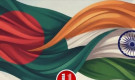 এবার ঢাকার এমন সাহসে কাঁপছে দিল্লি!