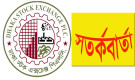 শেয়ার দাম অস্বাভাবিক বাড়ায় ডিএসইর সতর্কবার্তা