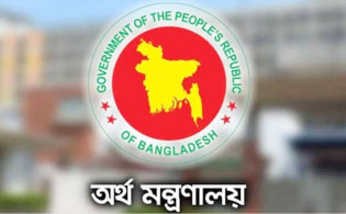 সরকারি চাকরিজীবীদের জিপিএফে নতুন মুনাফার হার ঘোষণা