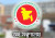 সরকারি চাকরিজীবীদের জিপিএফে নতুন মুনাফার হার ঘোষণা
