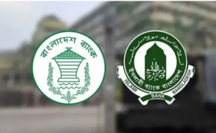 ইসলামী ব্যাংকের নিয়োগে বড় অনিয়ম, বাংলাদেশ ব্যাংকের প্রতিবেদন