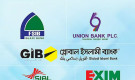 বিপিসির গলার কাঁটা পাঁচ ইসলামী ব্যাংক, আটকে ১৩৫৫ কোটি টাকা