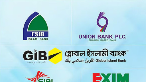 বিপিসির গলার কাঁটা পাঁচ ইসলামী ব্যাংক, আটকে ১৩৫৫ কোটি টাকা