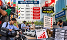 তেলের দাম বাড়ায় চাপে বীমা খাত, বাড়ছে ব্যবস্থাপনা ব্যয়ের ঝুঁকি