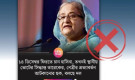 ‘চুড়ান্ত হলো’ হাসিনার ফেরার তারিখ!