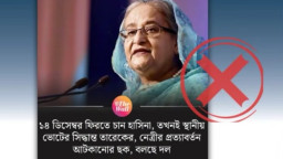 ‘চুড়ান্ত হলো’ হাসিনার ফেরার তারিখ!