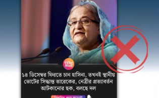 ‘চুড়ান্ত হলো’ হাসিনার ফেরার তারিখ!