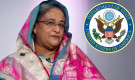 ভারতে থাকা শেখ হাসিনাকে নিয়ে যুক্তরাষ্ট্রের বার্তা