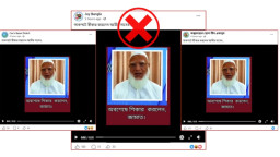 ‘হাসিনাকে তাড়িয়ে ভুল করেছি আমি আন্তরিকভাবে ক্ষমা চাইছি’