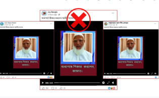 ‘হাসিনাকে তাড়িয়ে ভুল করেছি আমি আন্তরিকভাবে ক্ষমা চাইছি’