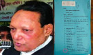মৃত্যুর ১২ বছর পর সাবেক এমপির বিরুদ্ধে মামলা, যা বললেন বাদী