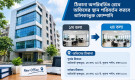 ঠিকানা অপরিবর্তিত রেখে অফিসের স্থান পরিবর্তন করবে  তালিকাভুক্ত কোম্পানি