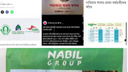 ইসলামী ব্যাংক ও প্রথম আলোর বাণিজ্যিক সম্পর্ক নিয়ে তোলপাড় করা প্রতিবেদন