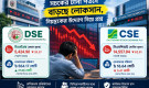 সূচকের টানা পতনে বাড়ছে লোকসান, নিয়ন্ত্রকের উদ্যোগ নিয়ে প্রশ্ন