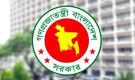 নভেম্বরে নতুন সরকারি ছুটি ঘোষণা, প্রজ্ঞাপন জারি