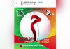 মুজিব বর্ষ পালন করে তোপের মুখে জামায়াতের এমপি